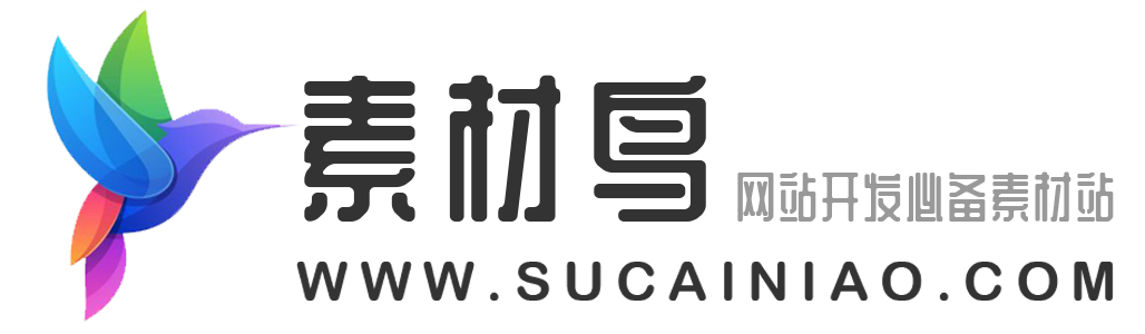 分享综合素材免费下载的平台-素材鸟