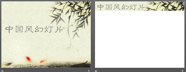 古典幻灯片模板