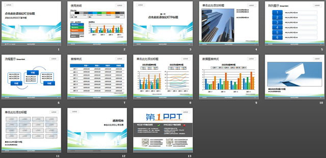 抽象城市建筑背景的经典PowerPoint模板