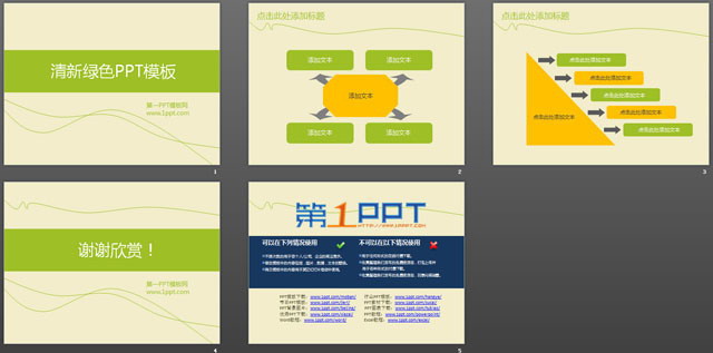 清新淡雅的简洁商务PPT模板下载