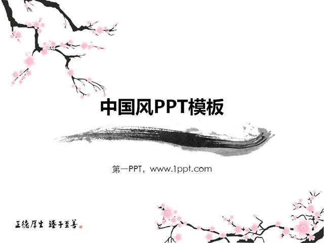中国移动公司项目汇报PPT模板下载