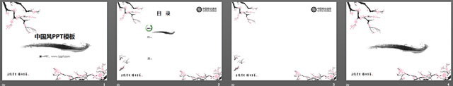 中国移动公司项目汇报PPT模板下载