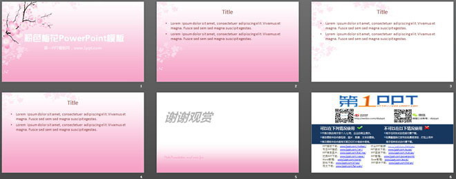 淡雅梅花背景的卡通PowerPoint模板下载
