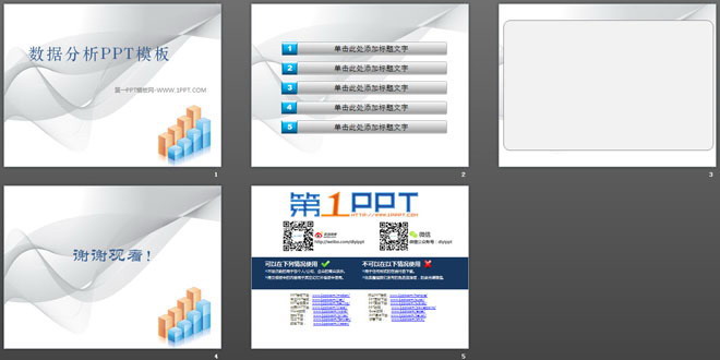 柱状图背景的数据分析报告PPT模板下载