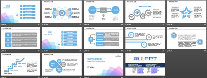 清新淡雅扁平化工作总结PPT模板下载