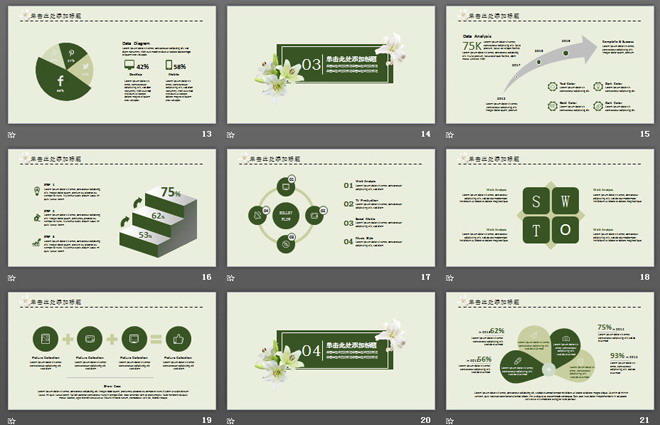 绿色唯美花卉背景淡雅PPT模板