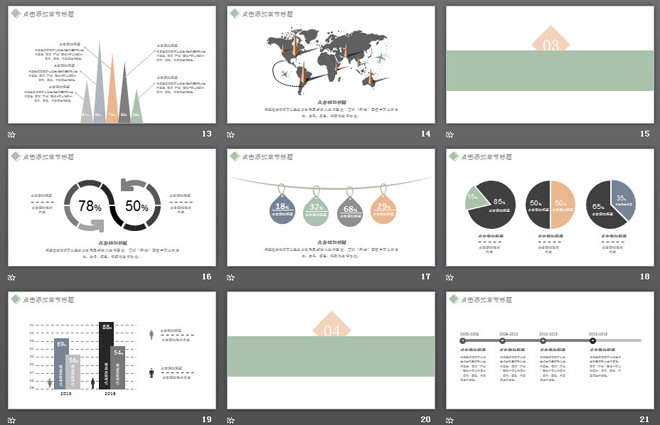 淡雅绿色背景的简洁扁平化通用商务PPT模板