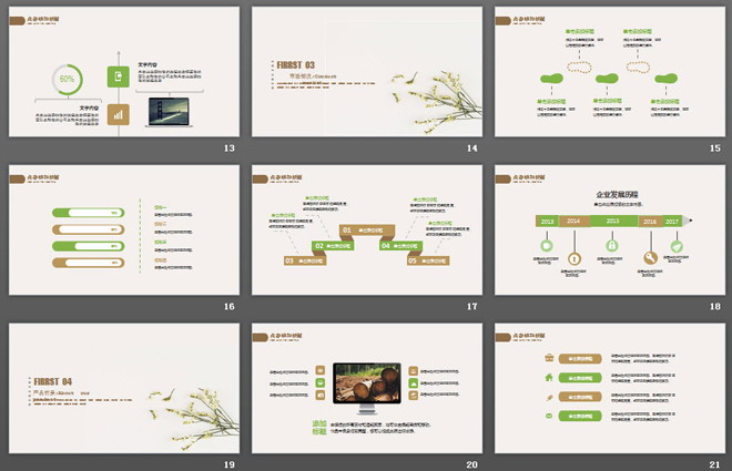 简洁淡雅小花背景的清新文艺PPT模板