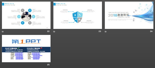 蓝色淡雅抽象曲线工作计划PPT模板