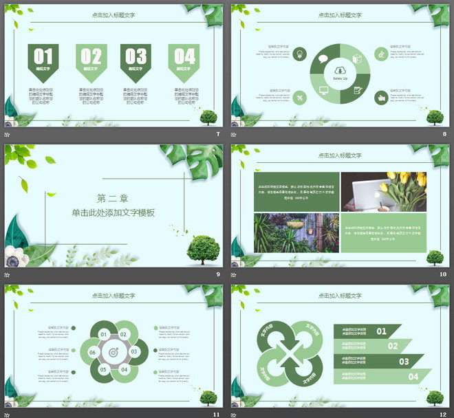 清爽绿色植物蝴蝶背景的小清新PPT模板