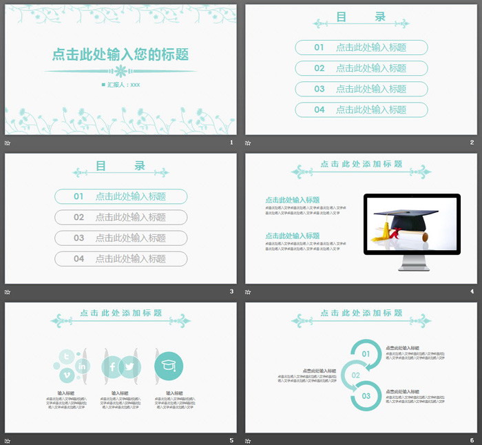 淡雅简洁蓝色小花图案PPT模板免费下载