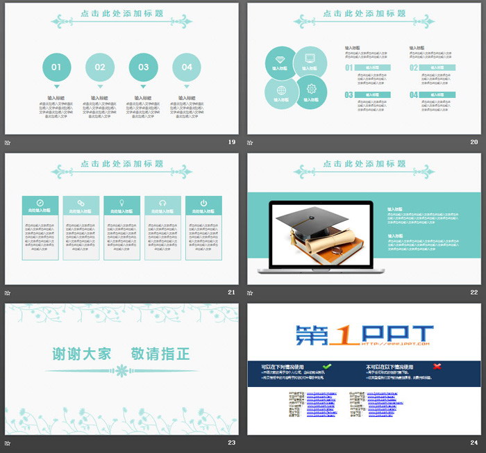 淡雅简洁蓝色小花图案PPT模板免费下载