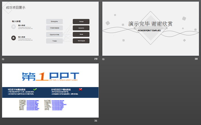 简洁淡雅灰色曲线方块背景PPT模板