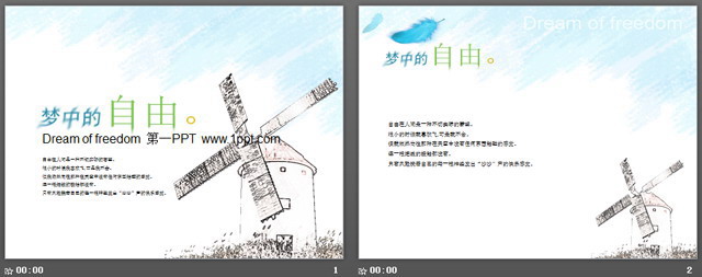 绘画风格艺术PPT模板
